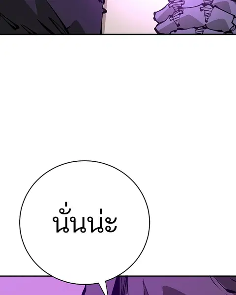 The Player ตอนที่ 66 — หน้า 104 จาก 150