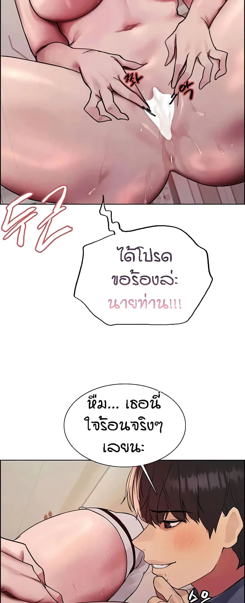 Sex-Stop Watch ตอนที่ 83 — หน้า 41 จาก 62