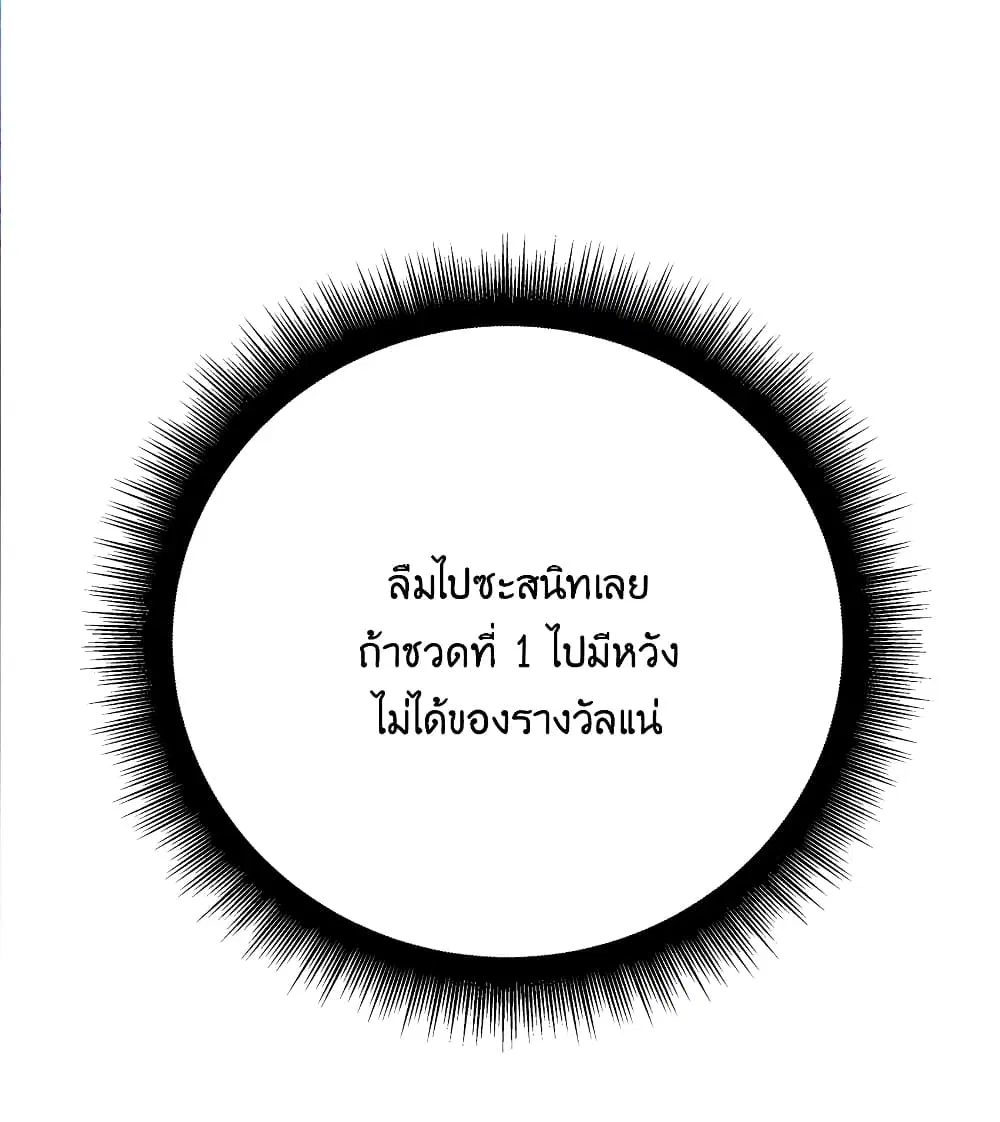 What Happended? Why I become to Girl? ตอนที่ 87 — หน้า 47 จาก 70