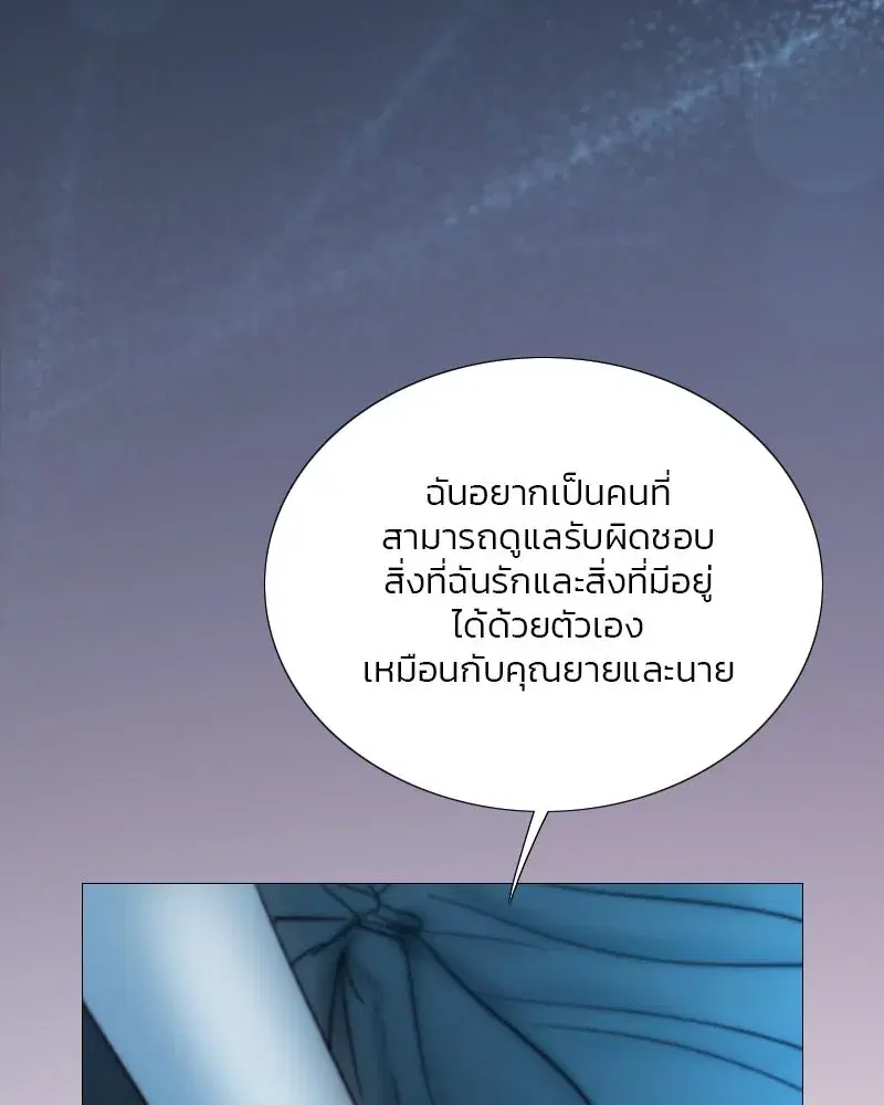 Serena ตอนที่ 106 — หน้า 118 จาก 135