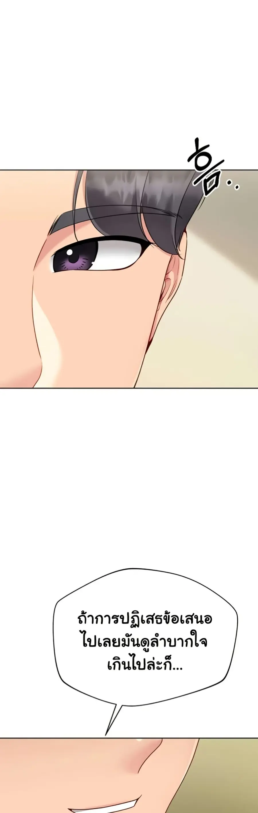 Set Up ตอนที่ 81 — หน้า 38 จาก 51