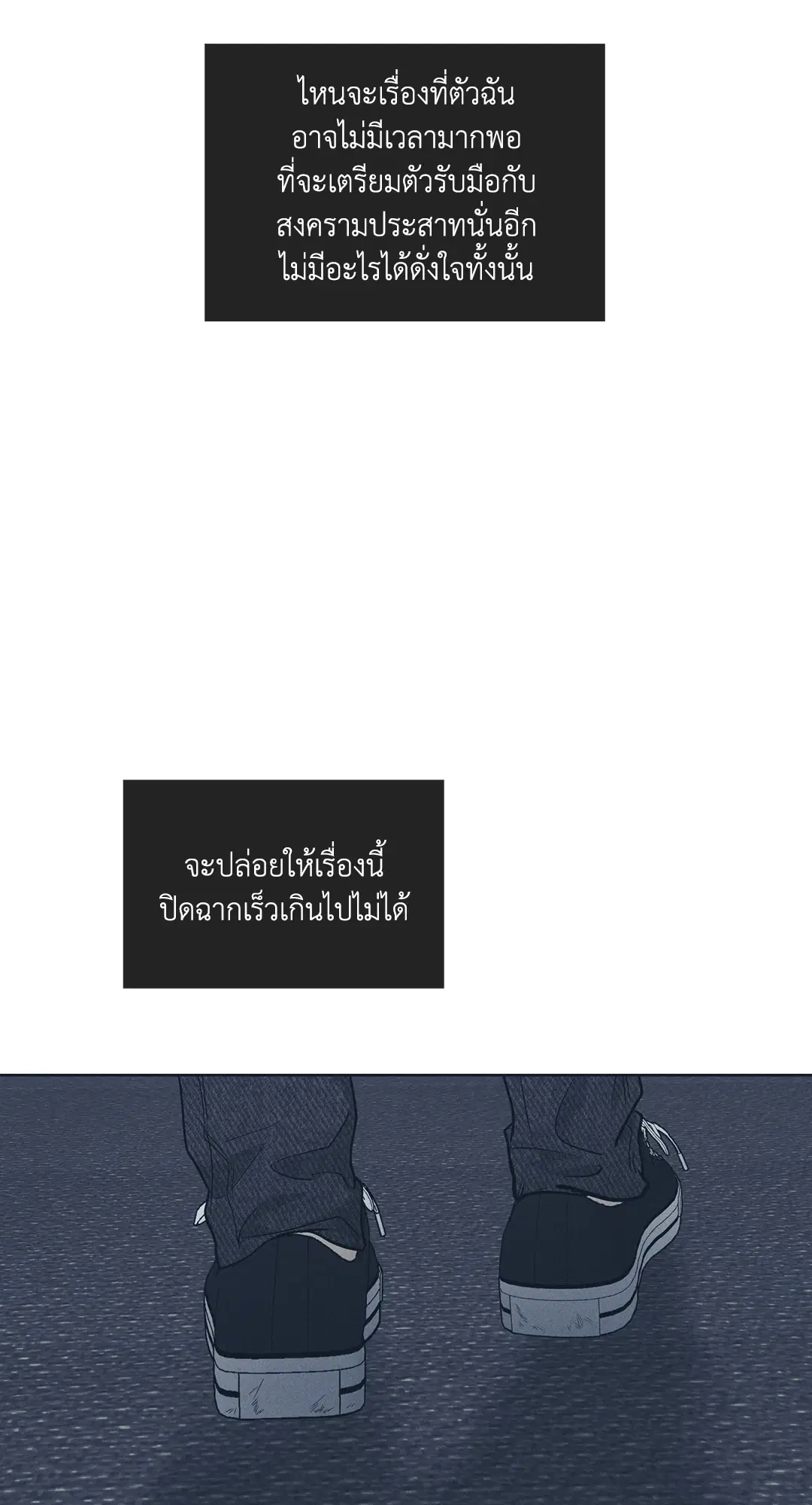 PAYBACK ตอนที่ 50 — หน้า 25 จาก 88