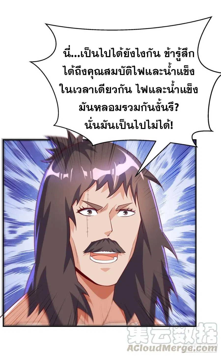 Wu Ni ตอนที่ 128 — หน้า 21 จาก 34