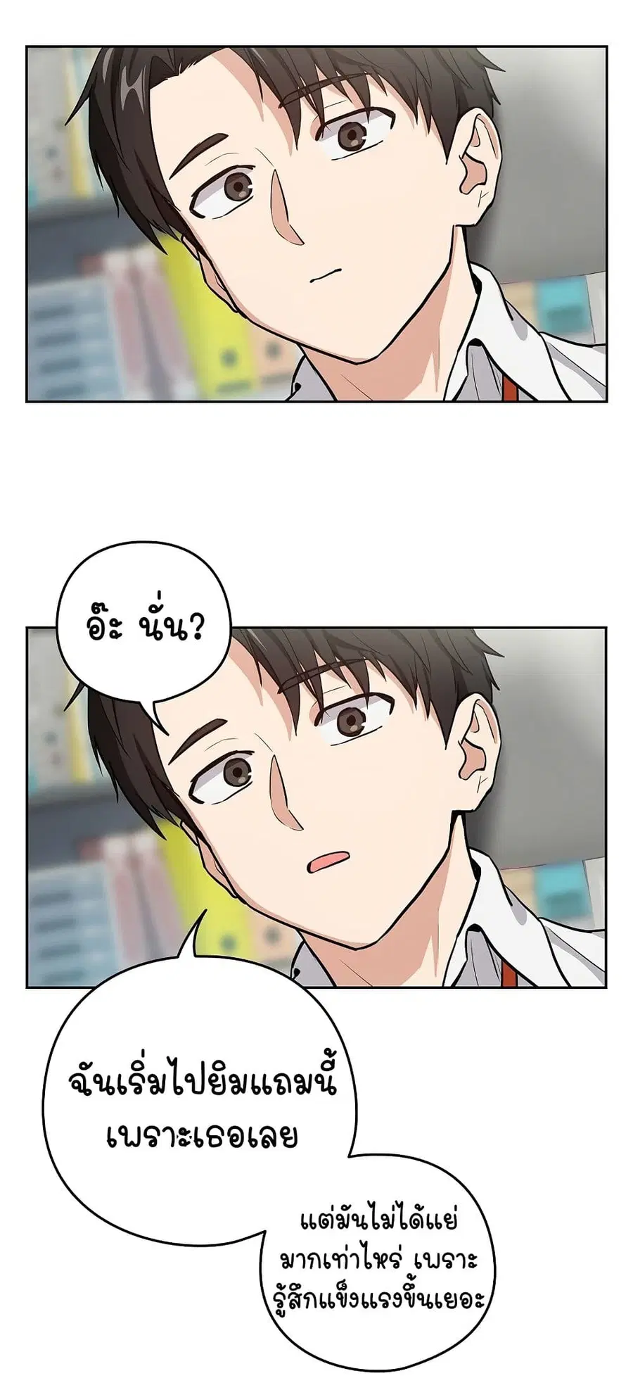 After Work Love Affairs ตอนที่ 40 — หน้า 41 จาก 54