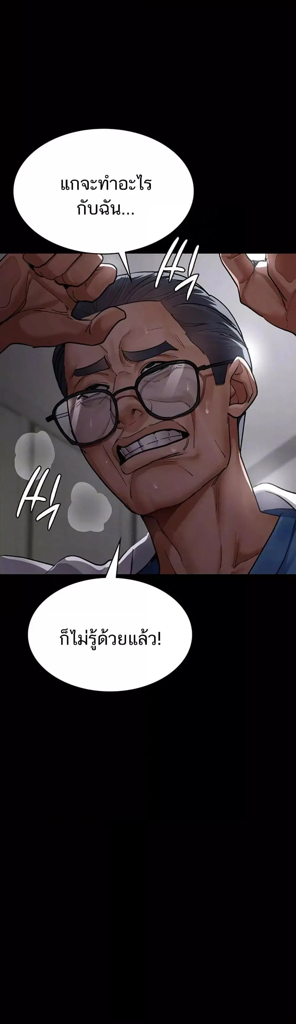 Night Hospital ตอนที่ 53 — หน้า 4 จาก 60