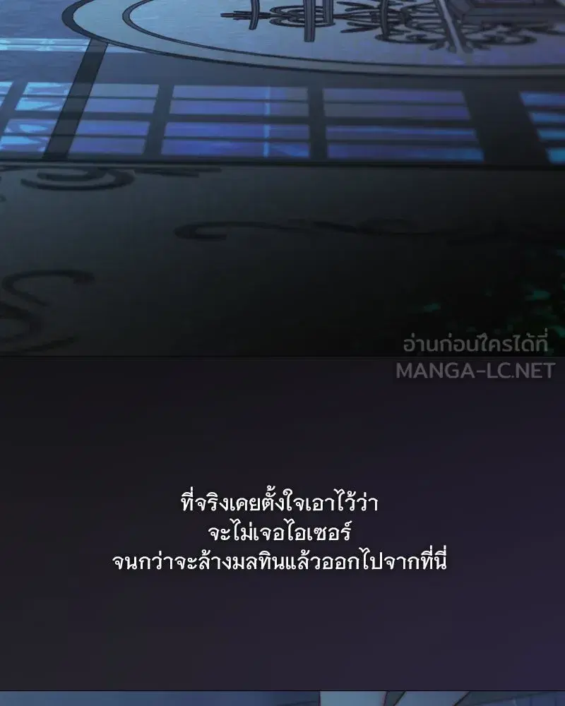 Serena ตอนที่ 127 — หน้า 99 จาก 128
