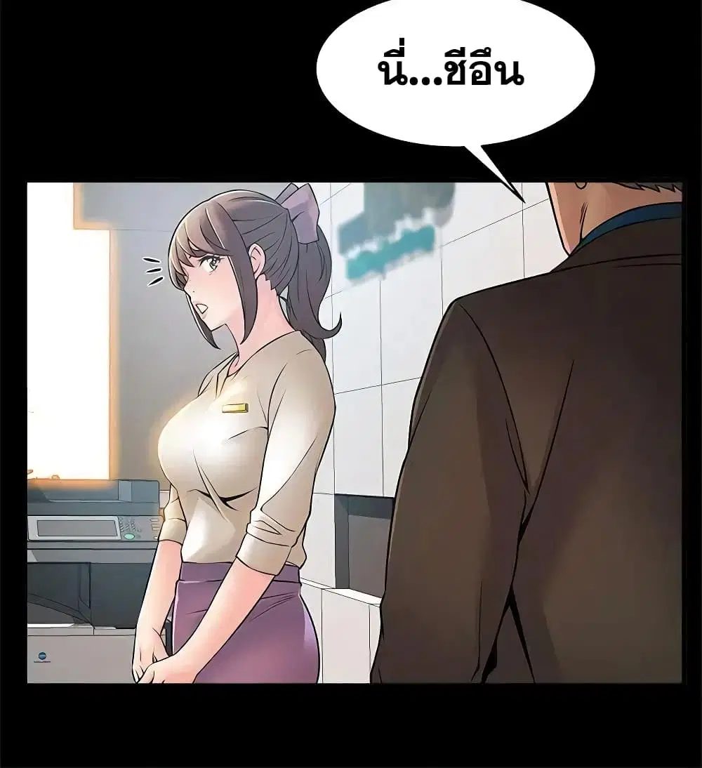 Weak Point ตอนที่ 23 — หน้า 3 จาก 32