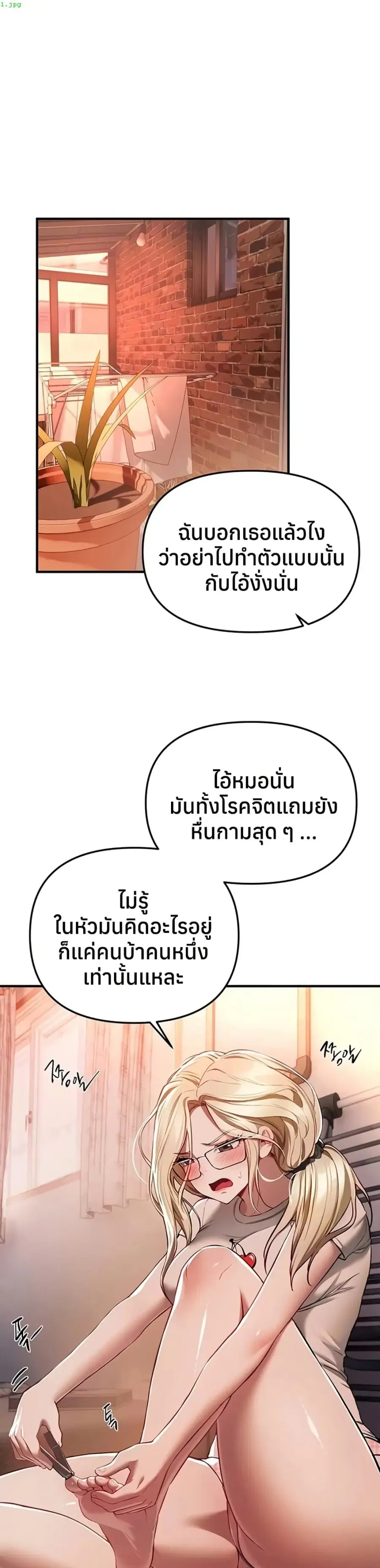Beautiful Days ตอนที่ 49 — หน้า 1 จาก 40