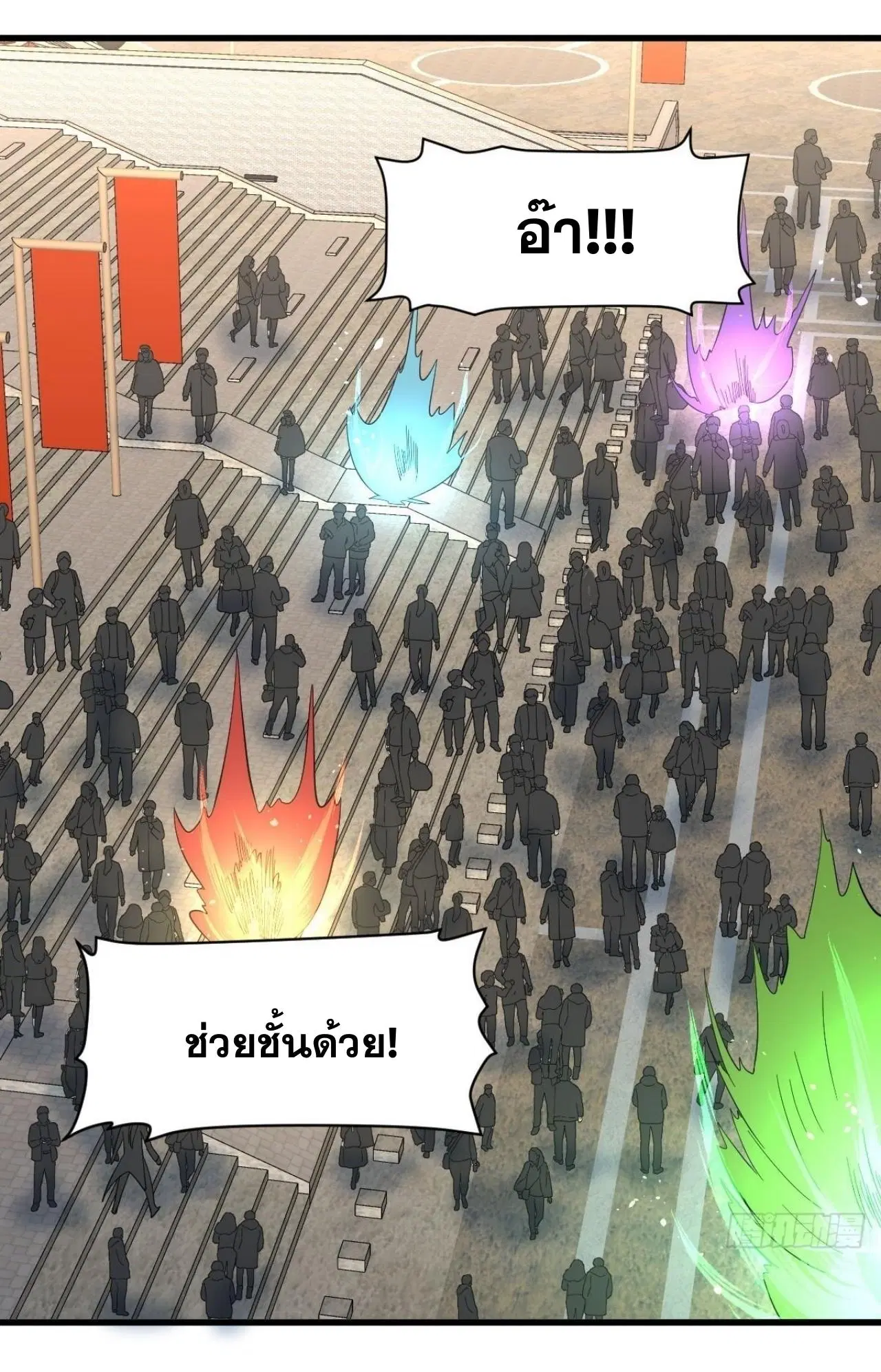 Immortal Swordsman in the Reverse World ตอนที่ 332 — หน้า 20 จาก 45