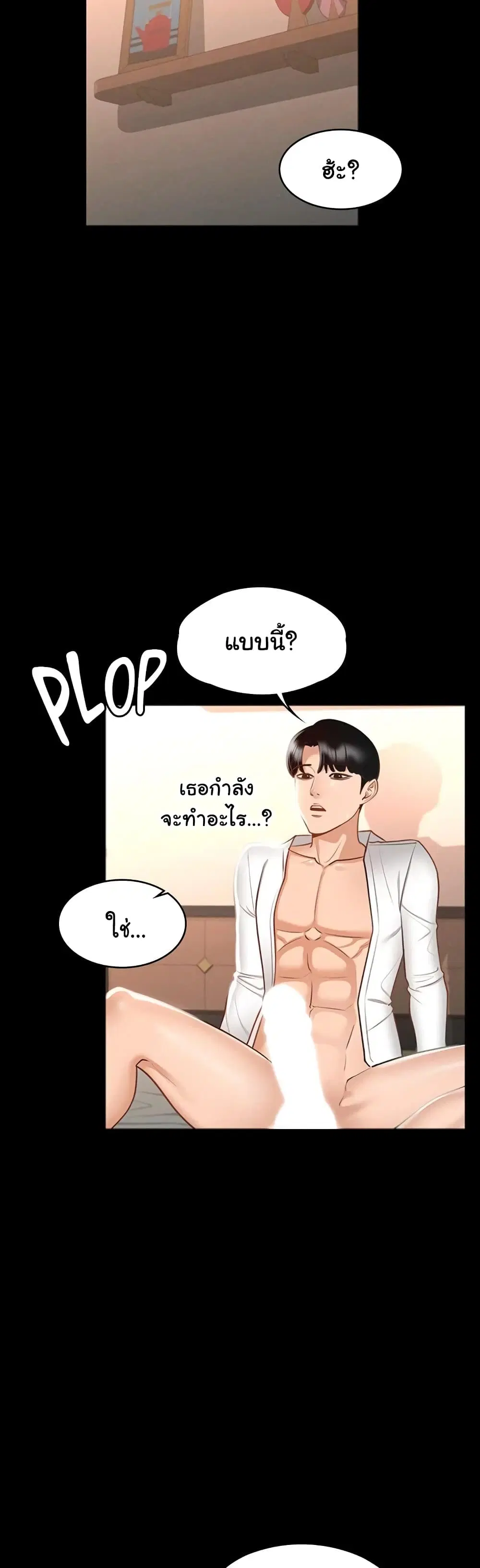 Workplace Manager Privileges ตอนที่ 17 — หน้า 49 จาก 52