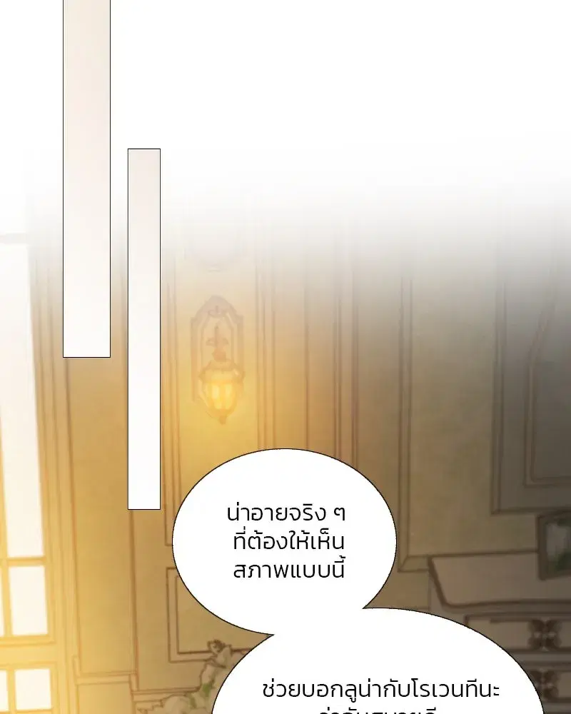 Serena ตอนที่ 123 — หน้า 49 จาก 122