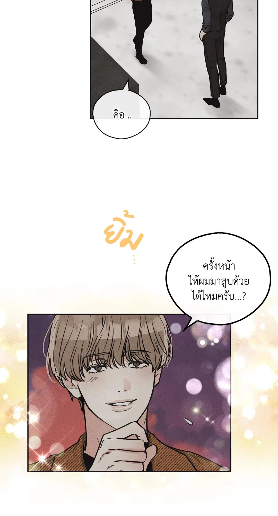 PAYBACK ตอนที่ 9 — หน้า 16 จาก 81