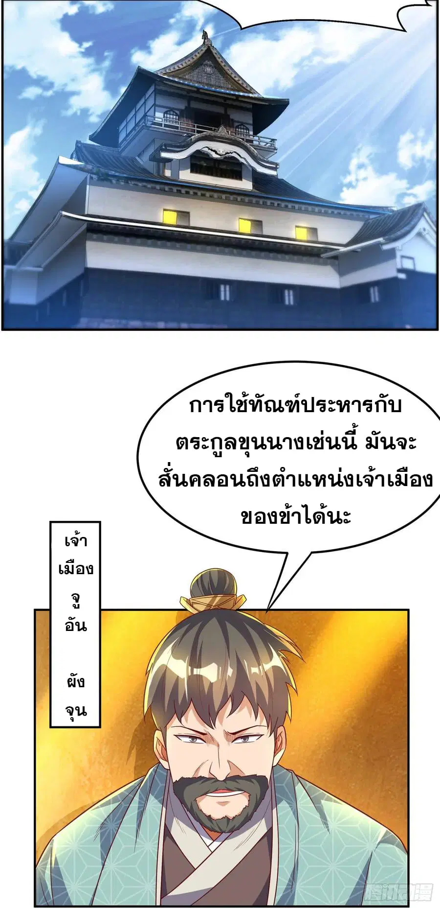 Wu Ni ตอนที่ 125 — หน้า 25 จาก 34