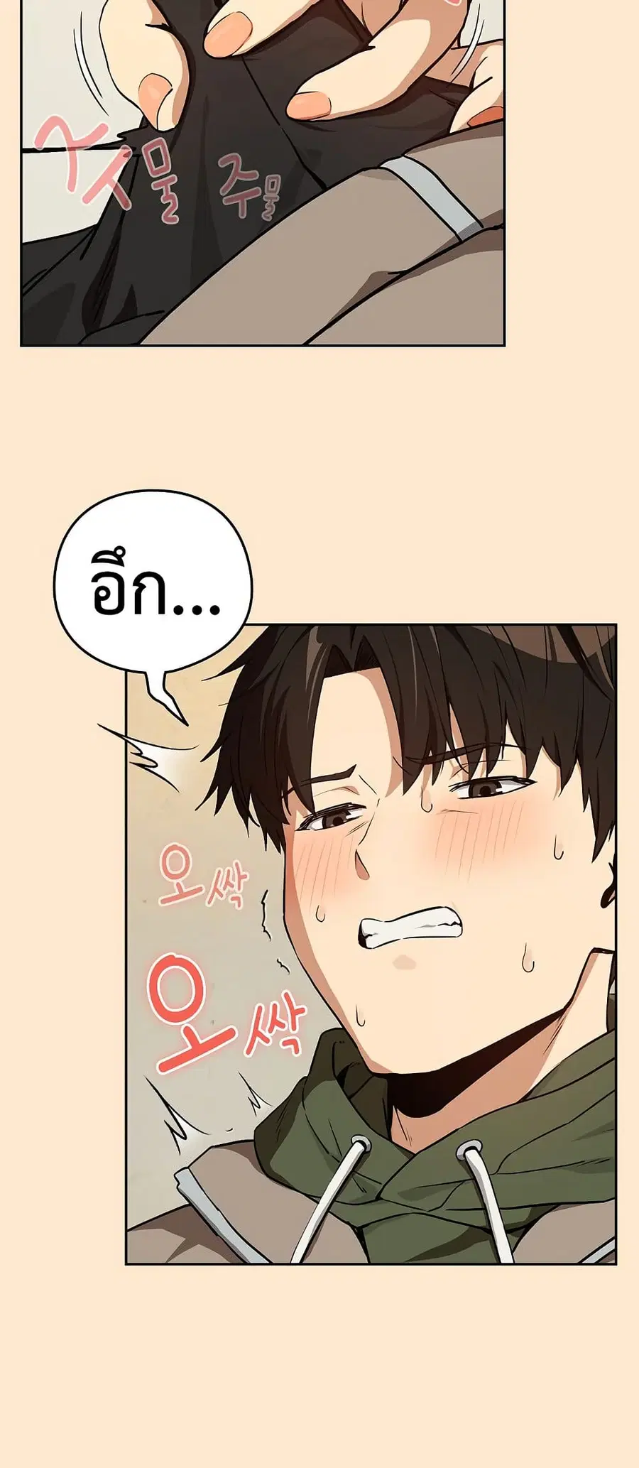 After Work Love Affairs ตอนที่ 82 — หน้า 22 จาก 63