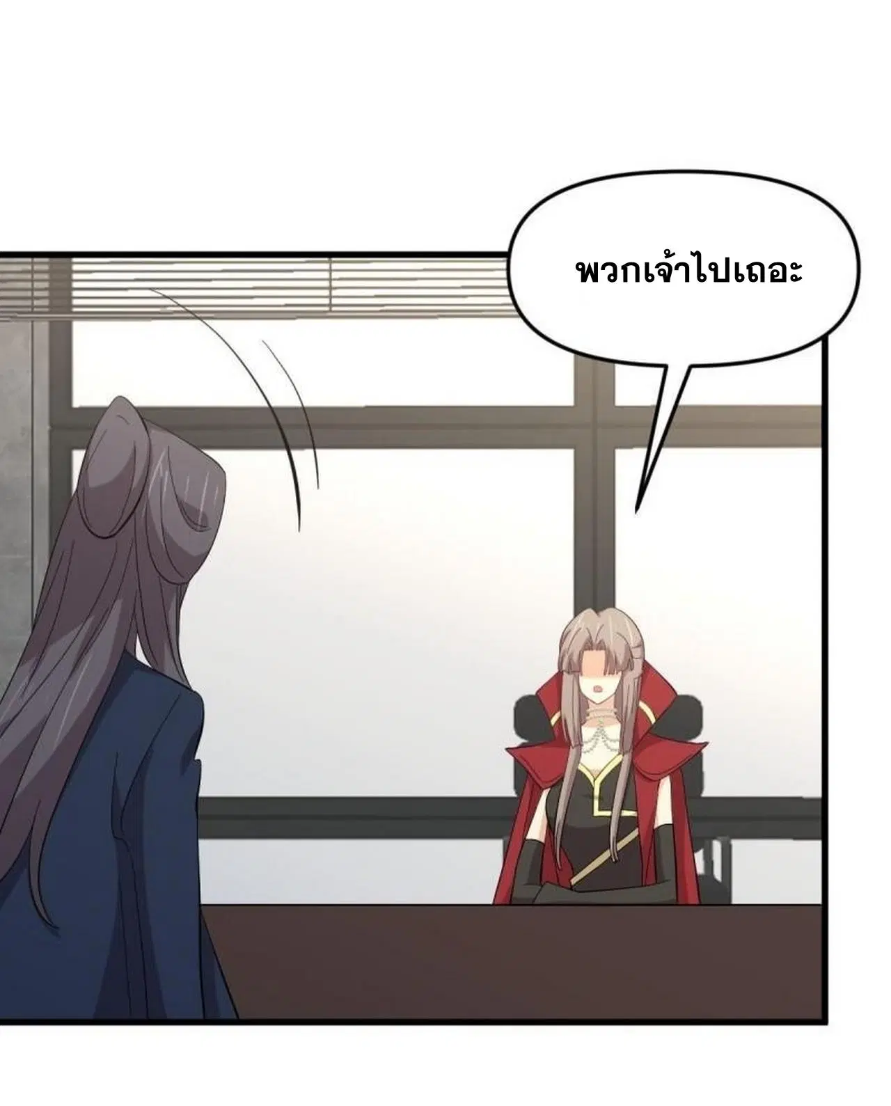 Immortal Swordsman in the Reverse World ตอนที่ 330 — หน้า 15 จาก 50