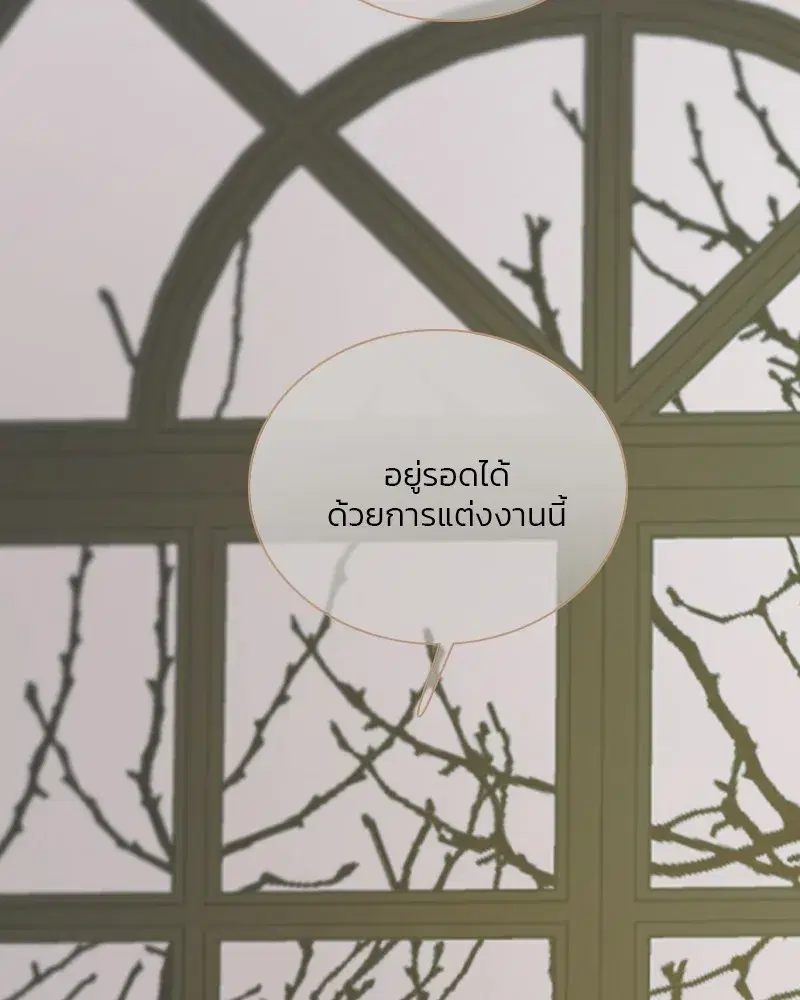 Serena ตอนที่ 89 — หน้า 62 จาก 151
