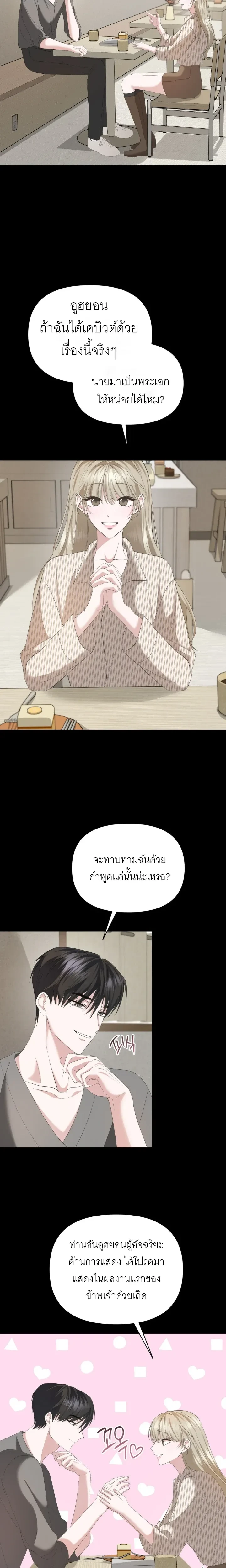 Playing with My Best Friend – เล่นเสียวคืนเดียวกับเพื่อนสนิท ตอนที่ 3 — หน้า 8 จาก 24
