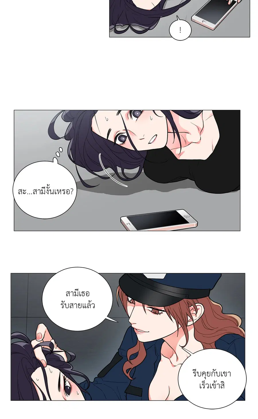 Sadistic Beauty ตอนที่ 63 — หน้า 10 จาก 27