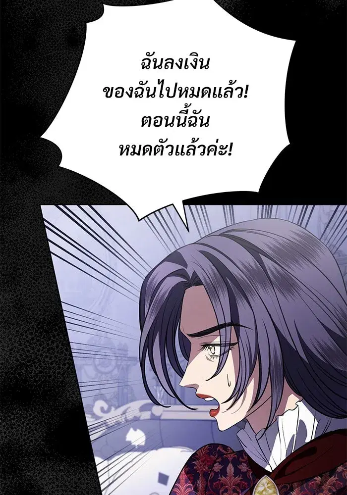 To My Husband’s Mistress ตอนที่ 67 — หน้า 109 จาก 118