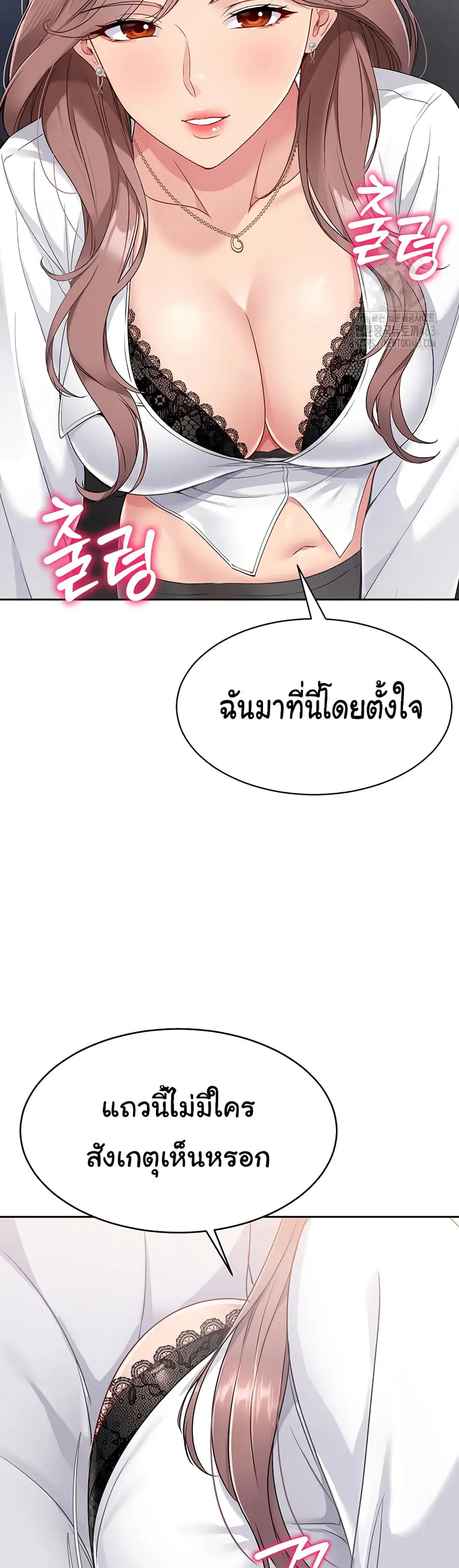 Set Up ตอนที่ 16 — หน้า 31 จาก 51