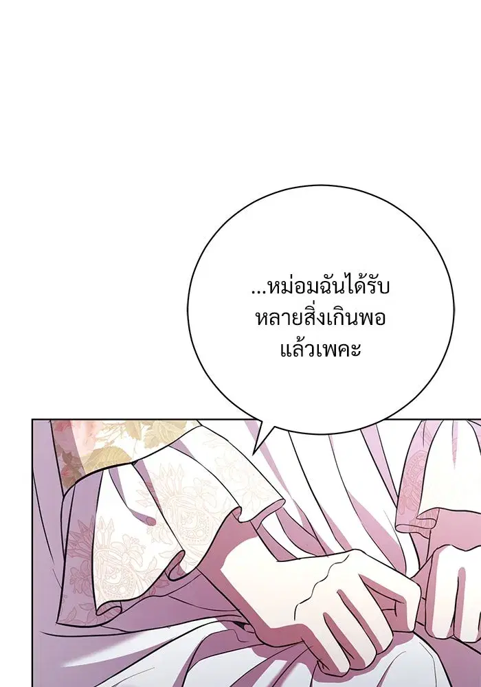 To My Husband’s Mistress ตอนที่ 13 — หน้า 68 จาก 113