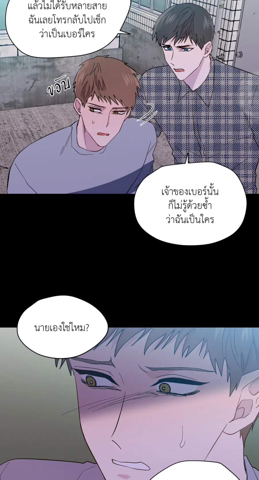 A Man of Virtue ตอนที่ 92 — หน้า 29 จาก 57