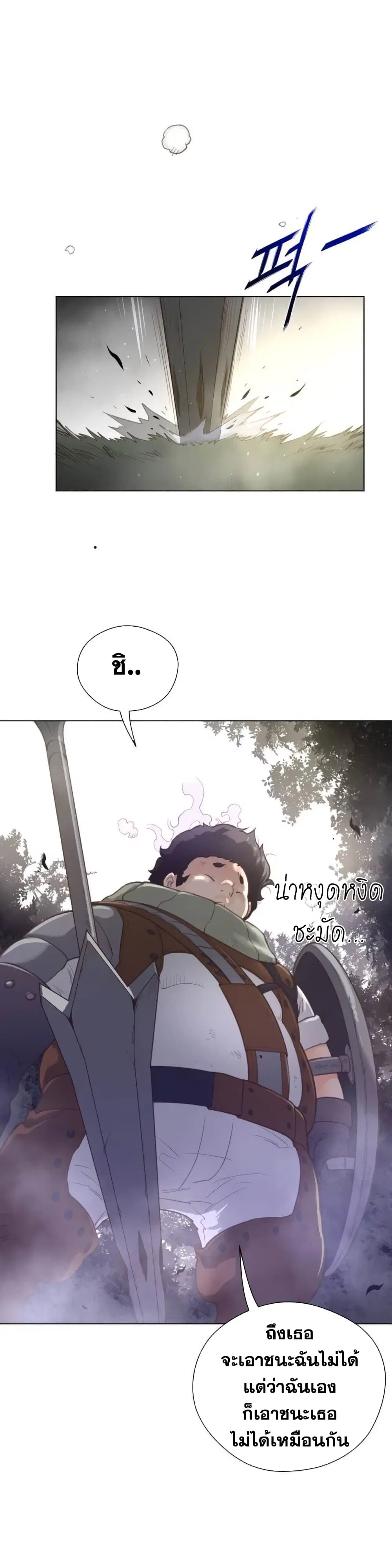 Perfect Half ตอนที่ 35 — หน้า 16 จาก 28