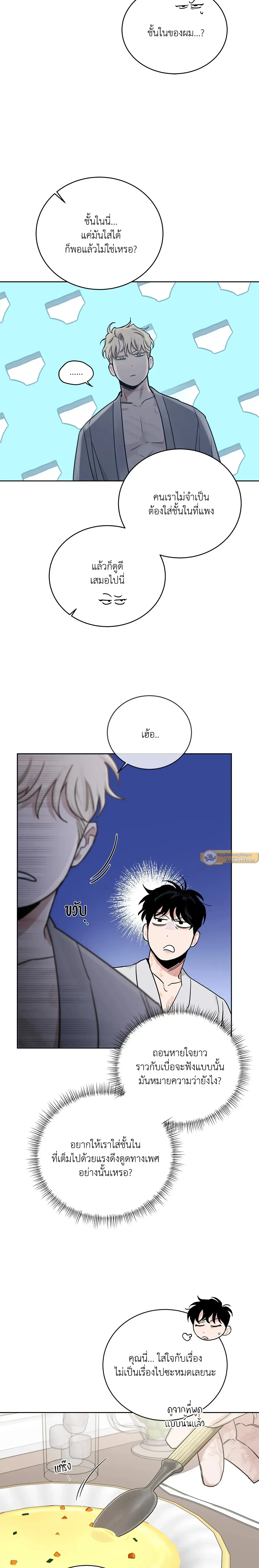 Roses and Champagne ตอนที่ 83 — หน้า 9 จาก 18
