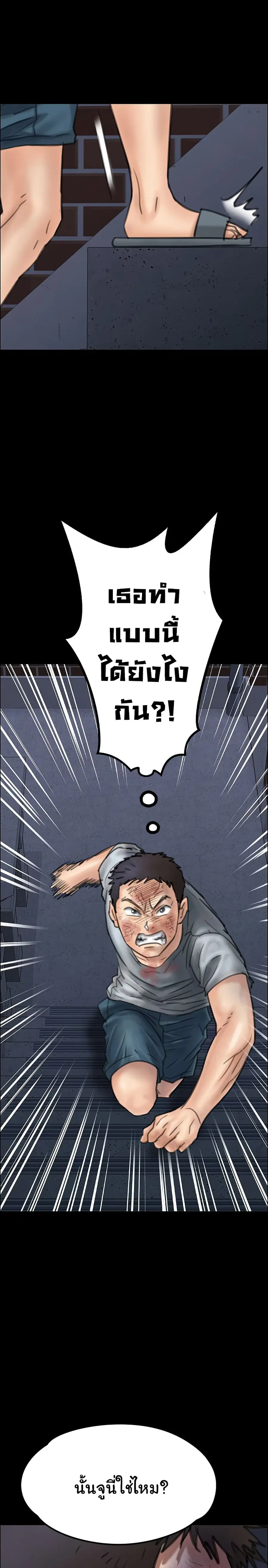 Queen Bee ตอนที่ 23 — หน้า 14 จาก 40