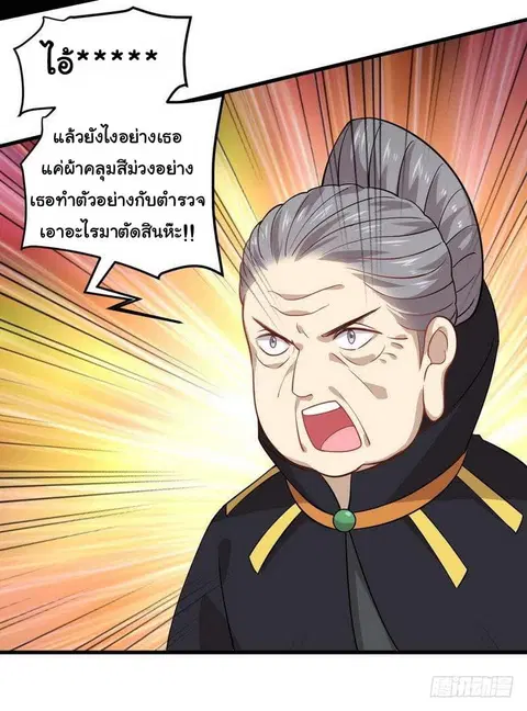 Immortal Swordsman in the Reverse World ตอนที่ 47 — หน้า 29 จาก 35