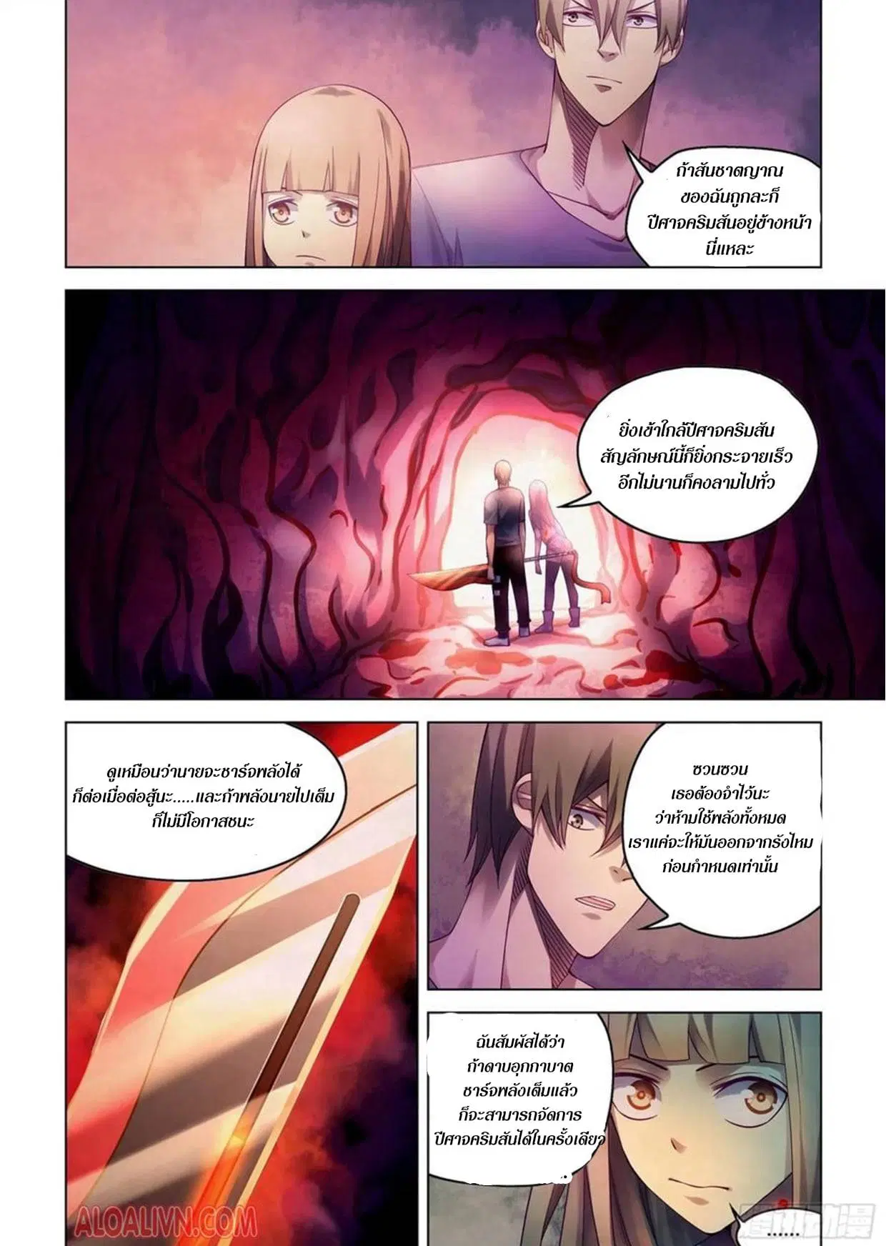 The Last Human ตอนที่ 291.295 — หน้า 42 จาก 81