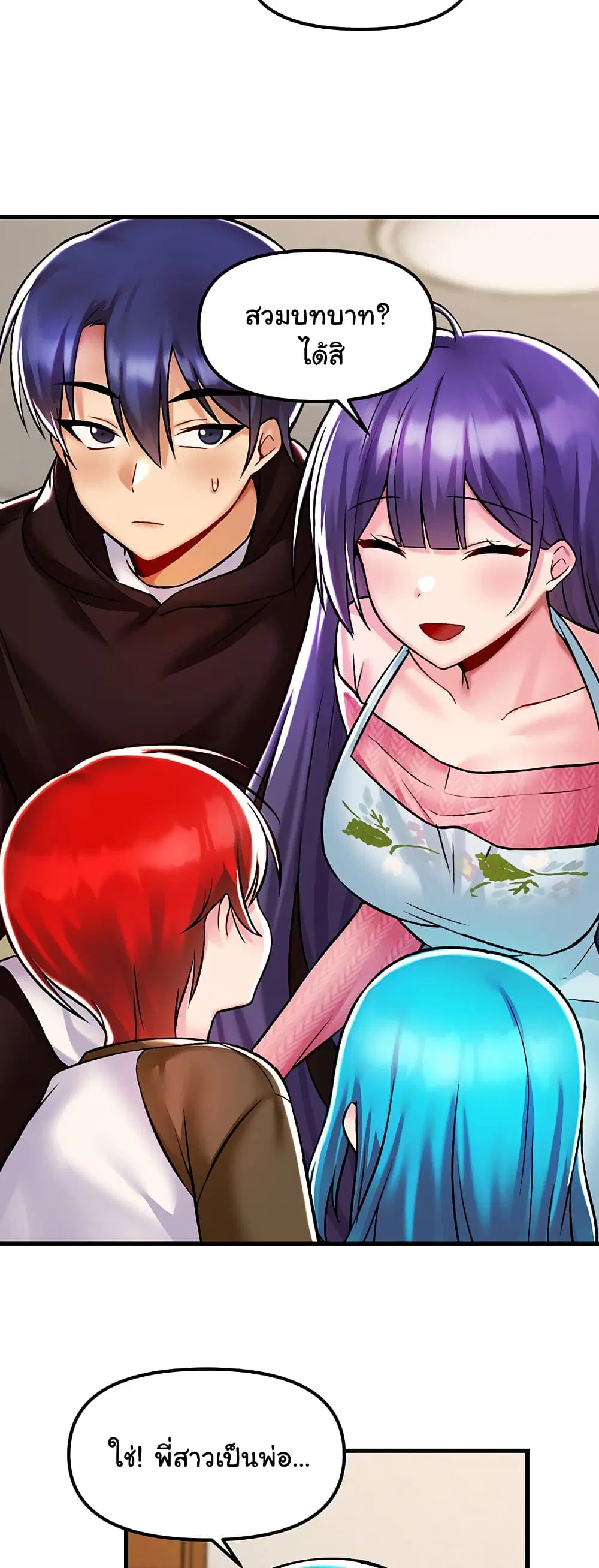Trapped in the Academy’s Eroge ตอนที่ 35 — หน้า 29 จาก 52