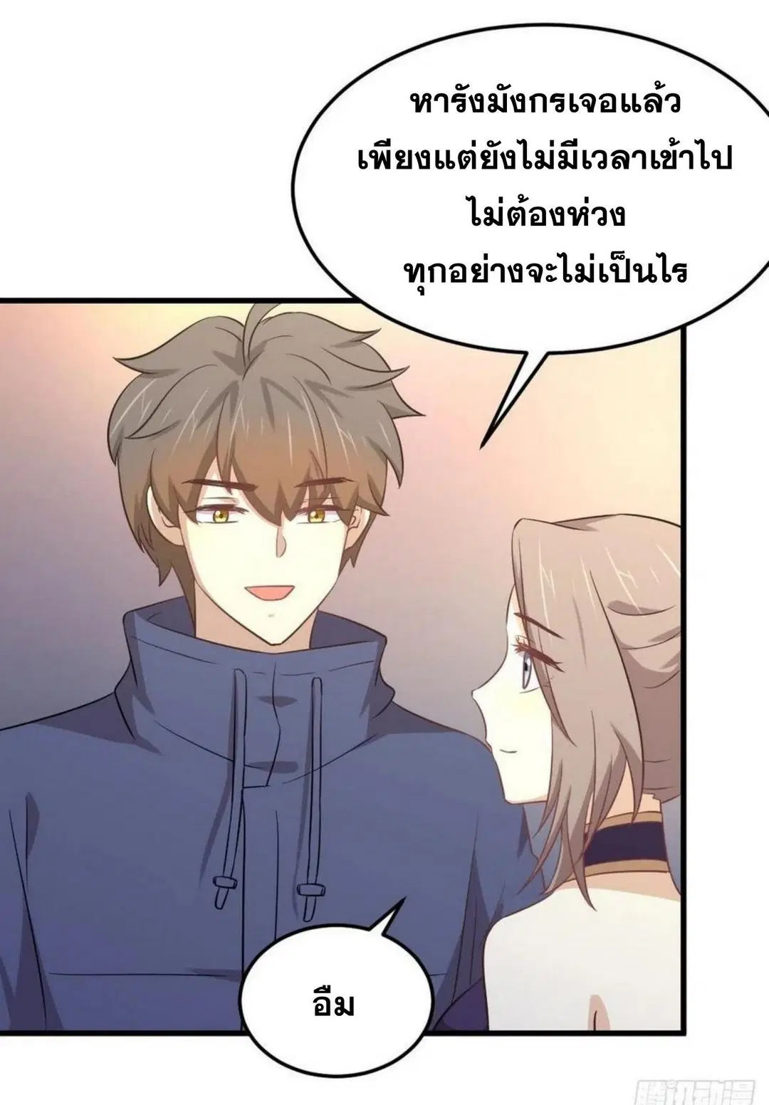 Immortal Swordsman in the Reverse World ตอนที่ 208 — หน้า 29 จาก 46