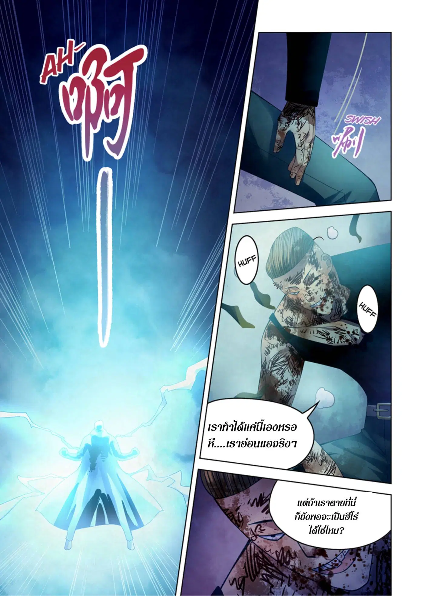 The Last Human ตอนที่ 316.32 — หน้า 45 จาก 78