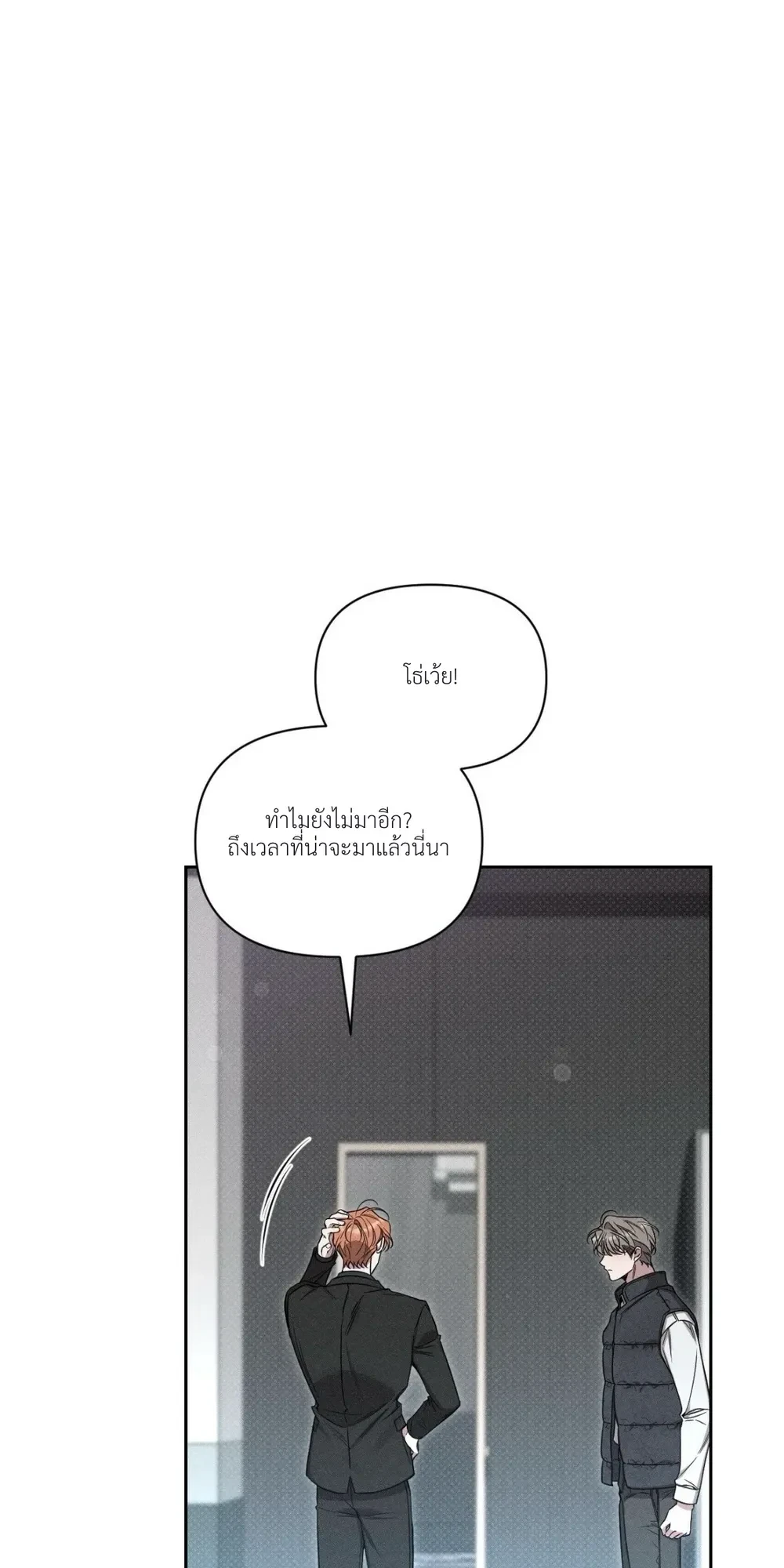 Boredom Alert – แจ้งเตือนความเบื่อ ตอนที่ 1 — หน้า 8 จาก 69