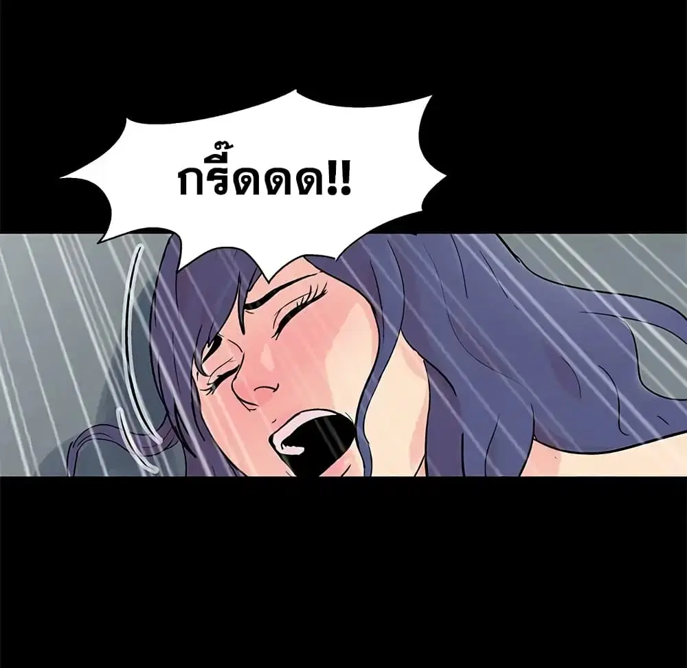 Project Utopia ตอนที่ 87 — หน้า 45 จาก 75