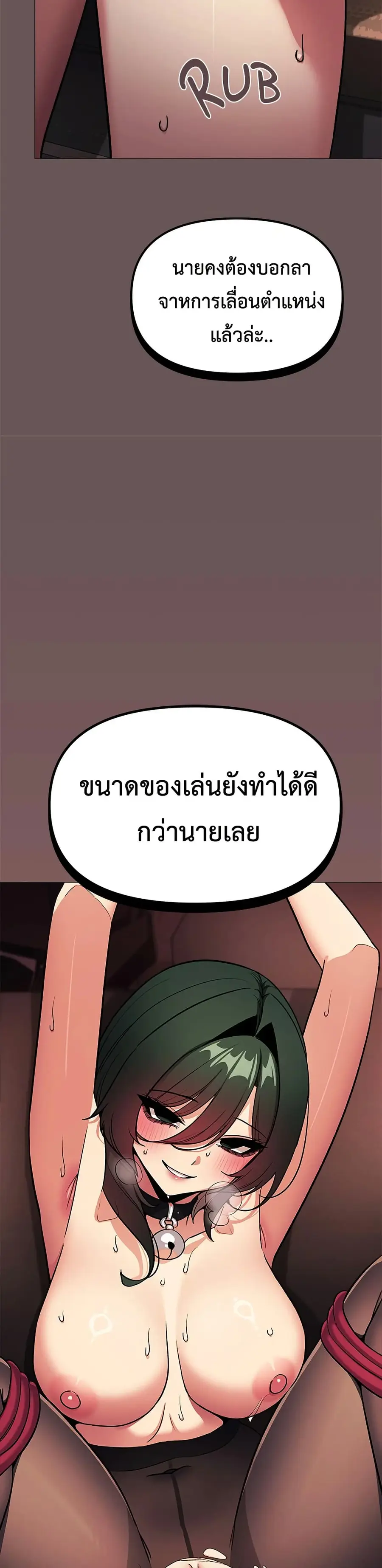 Stop Smoking ตอนที่ 82 — หน้า 46 จาก 52