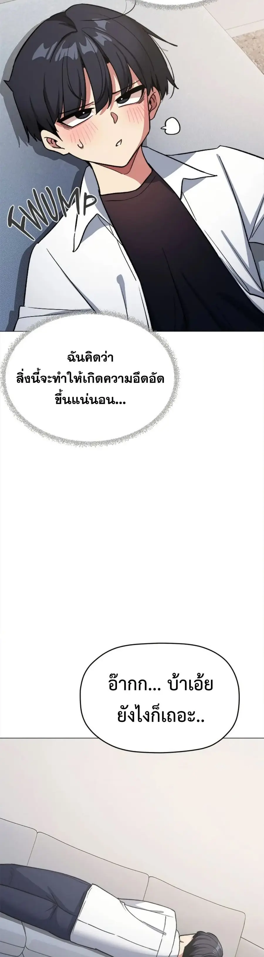 Stop Smoking ตอนที่ 44 — หน้า 44 จาก 63