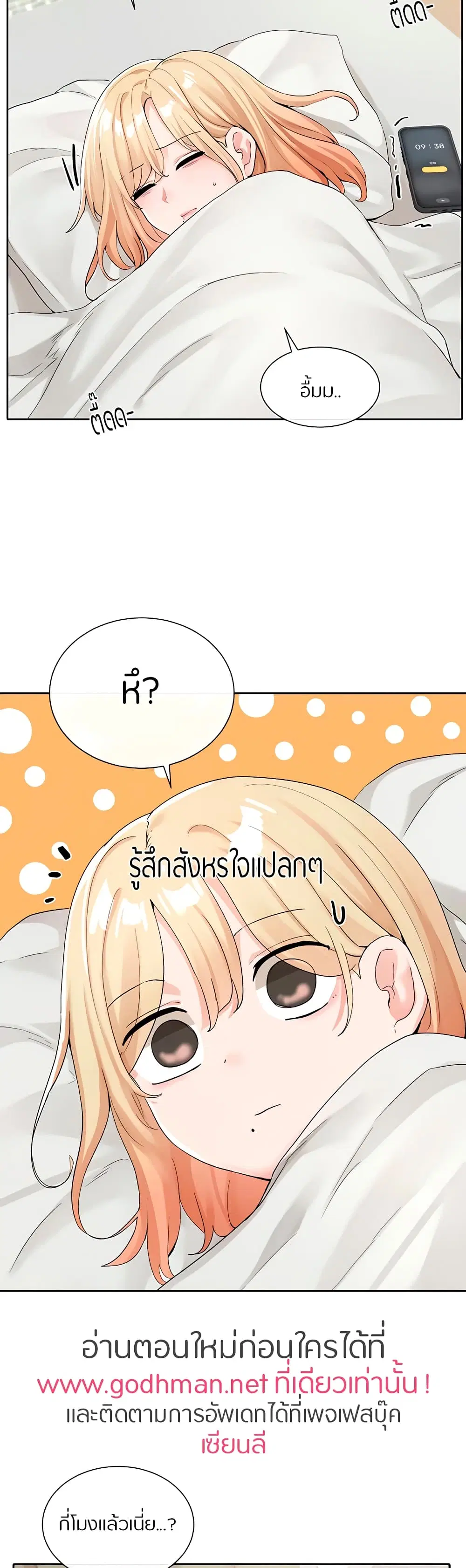 Theater Society (Circles) ตอนที่ 113 — หน้า 2 จาก 40