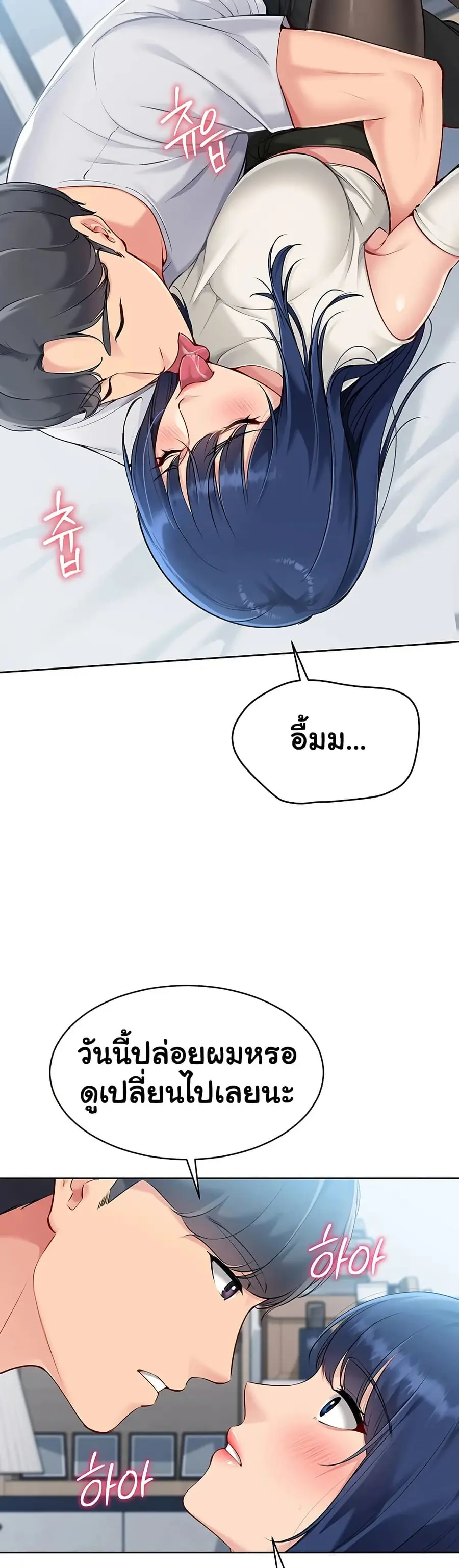 Set Up ตอนที่ 48 — หน้า 43 จาก 51