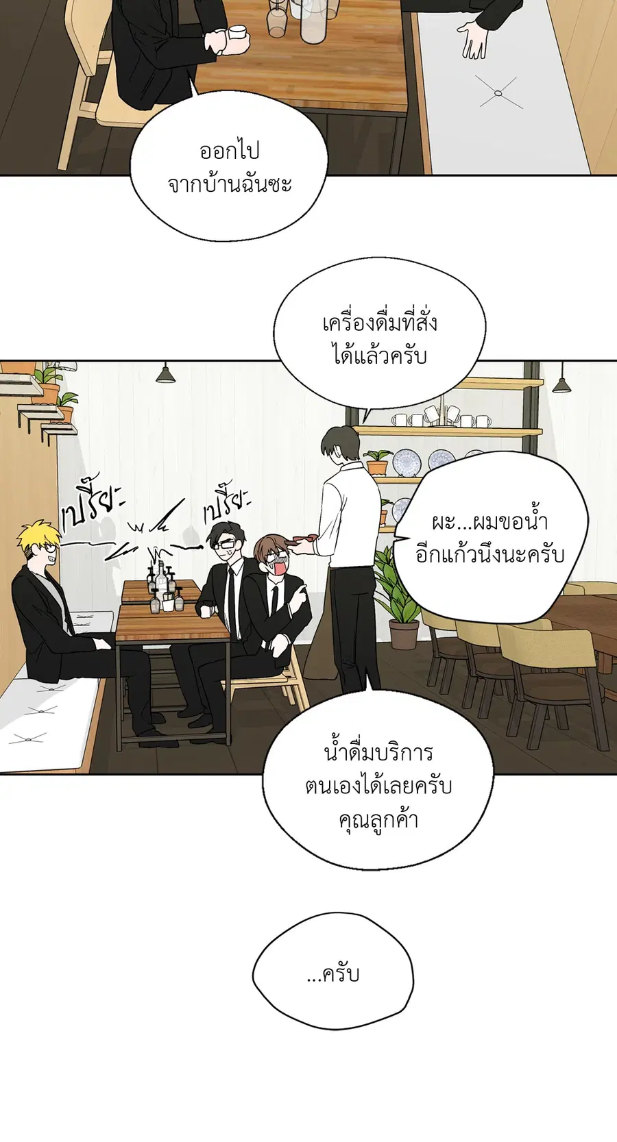 A Man of Virtue ตอนที่ 59 — หน้า 32 จาก 55