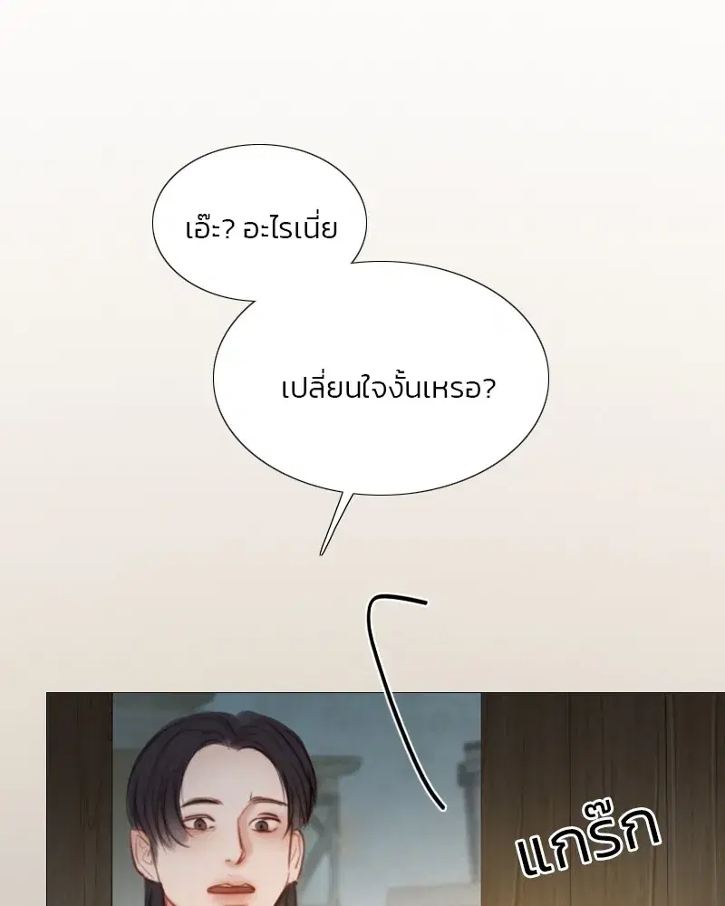 Serena ตอนที่ 71 — หน้า 26 จาก 167