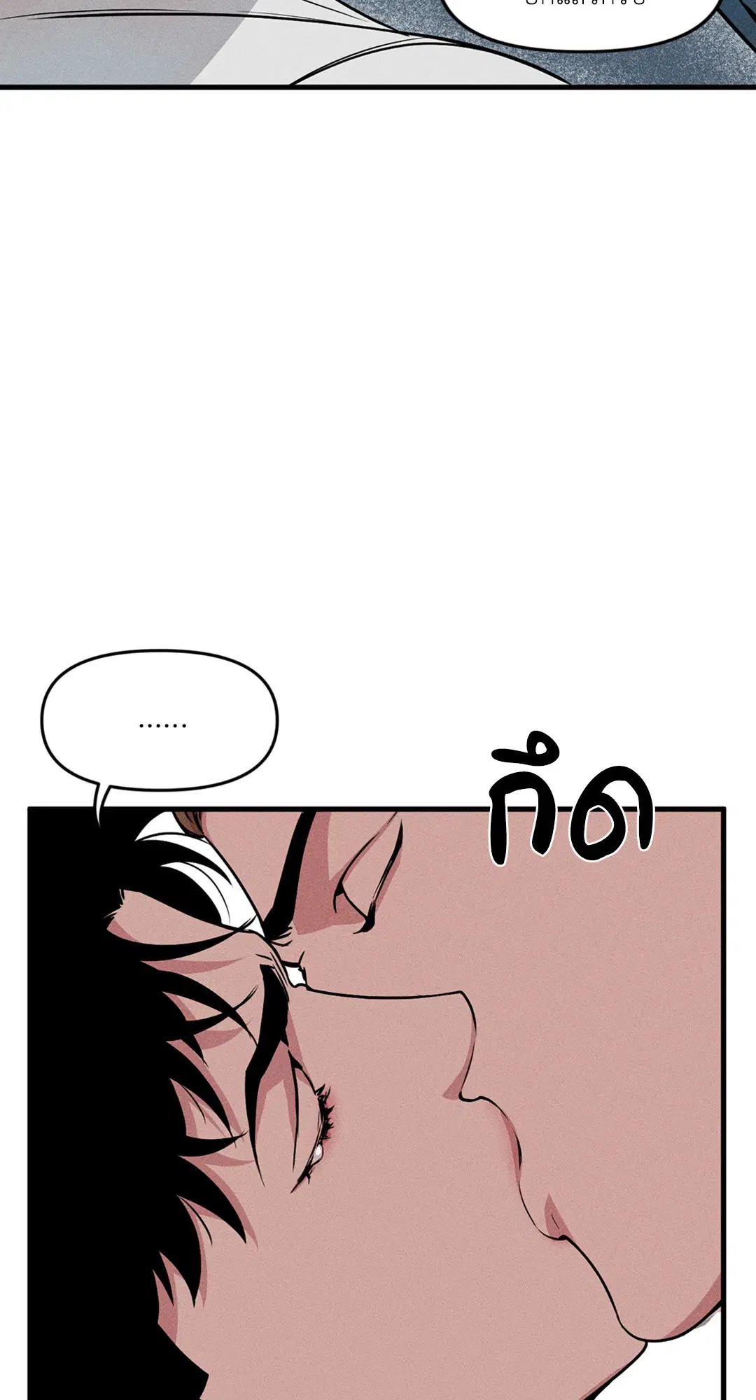 Full Volume ตอนที่ 76.31 — หน้า 48 จาก 70