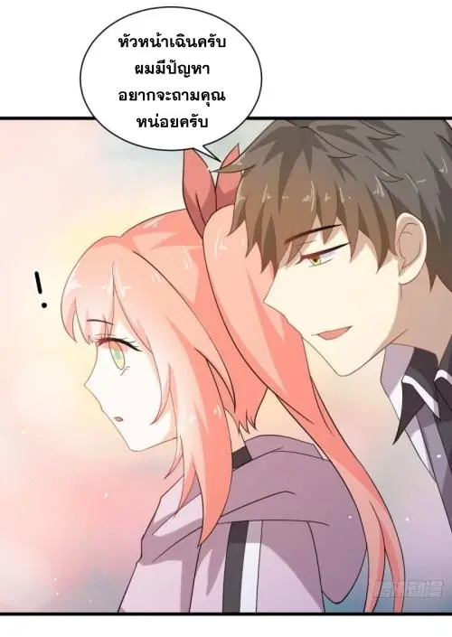 Immortal Swordsman in the Reverse World ตอนที่ 94 — หน้า 6 จาก 48