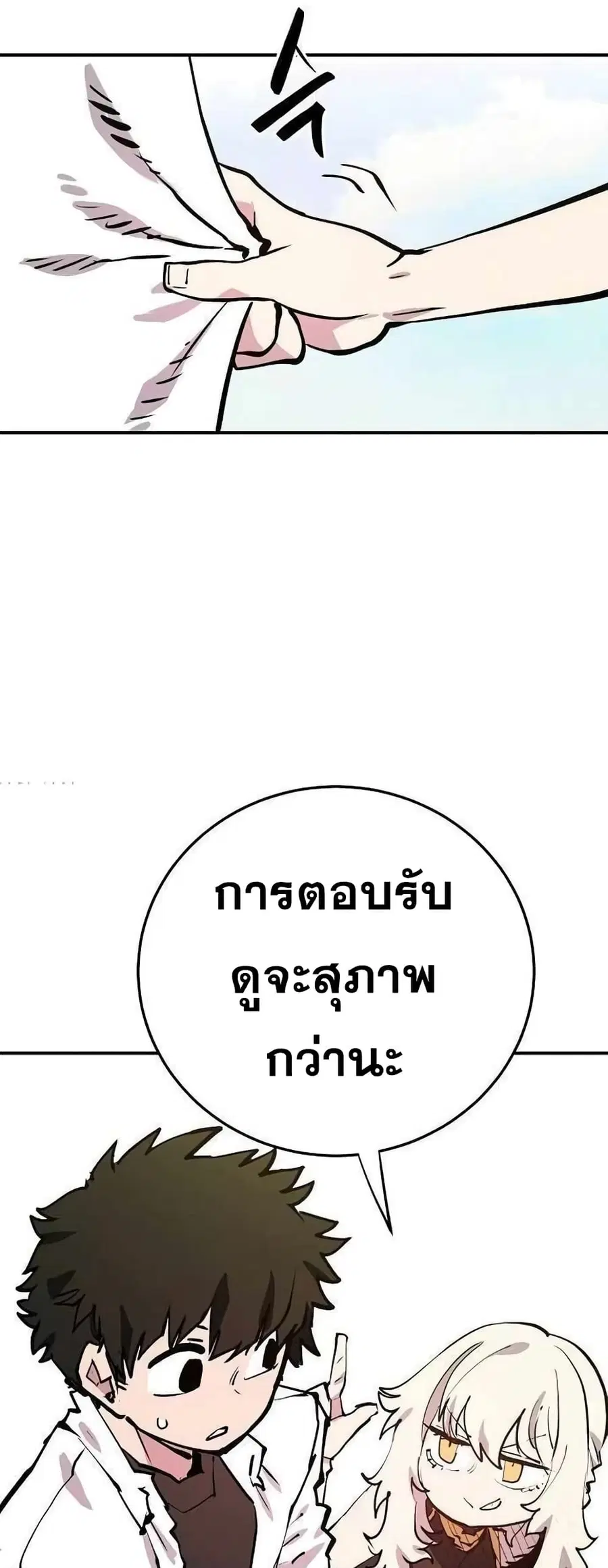 The Player ตอนที่ 118 — หน้า 42 จาก 79
