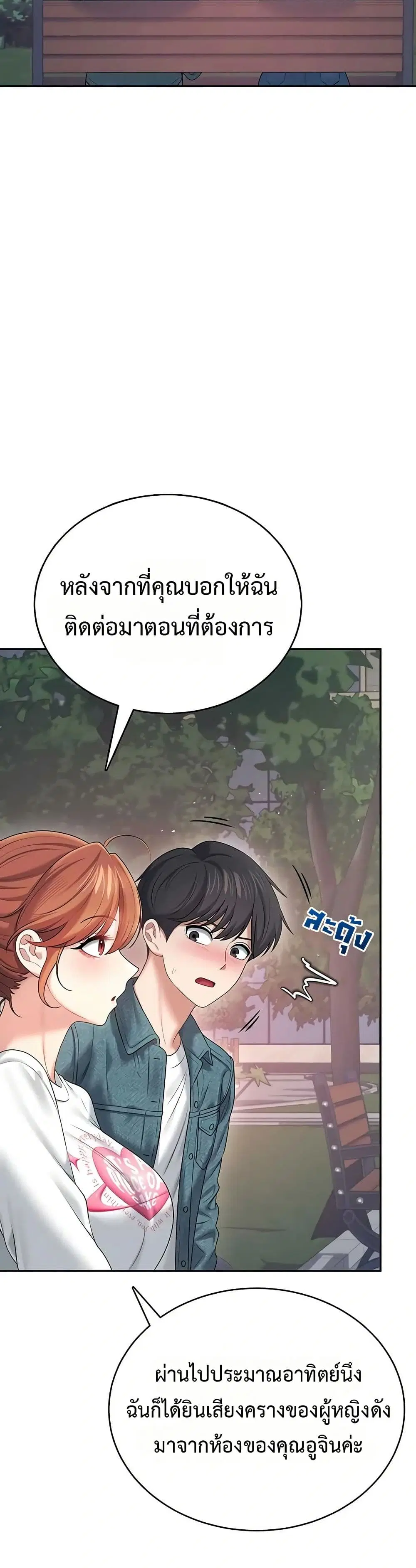 Wireless Touch ตอนที่ 77 — หน้า 14 จาก 51
