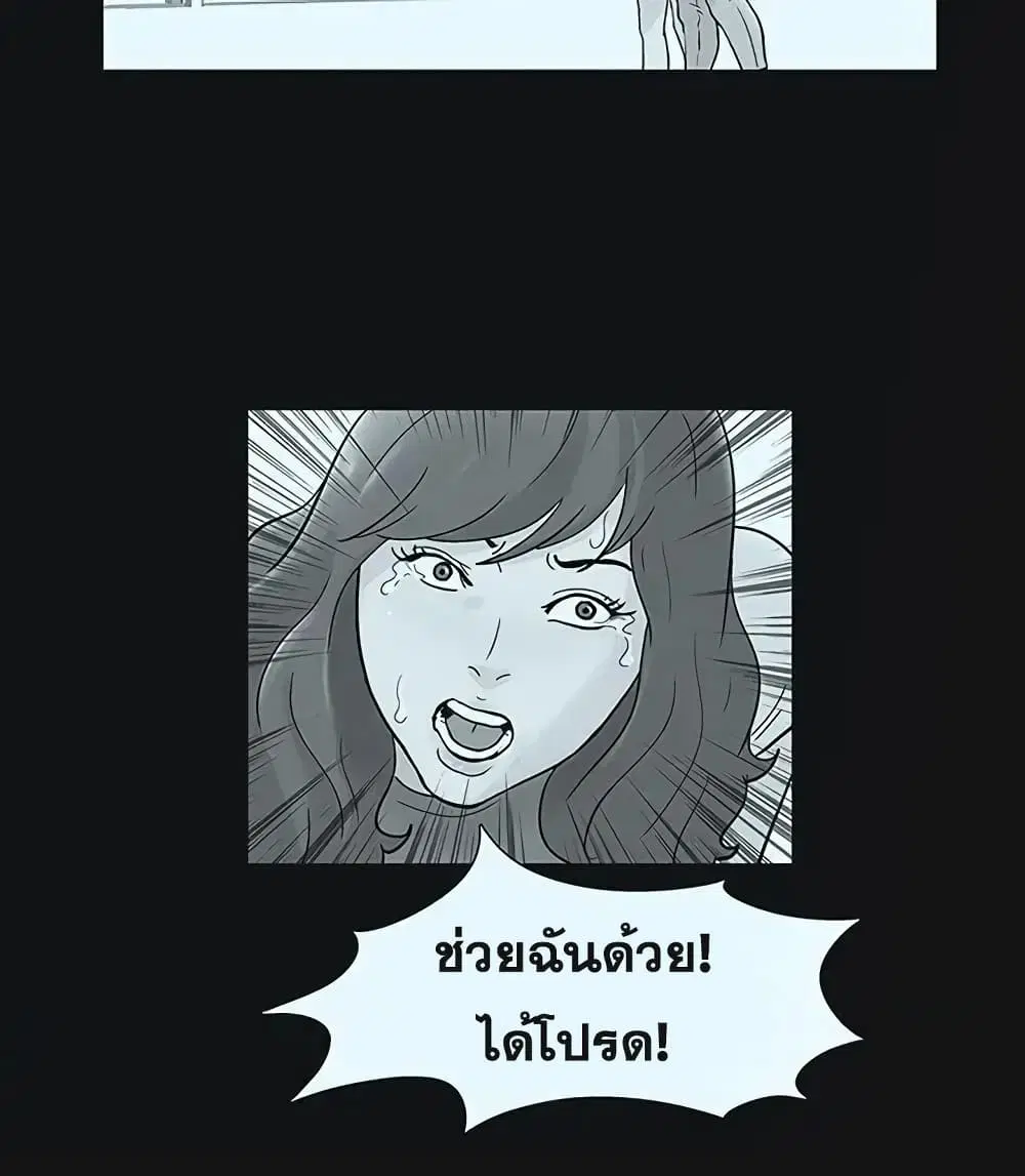 Project Utopia ตอนที่ 44 — หน้า 46 จาก 61