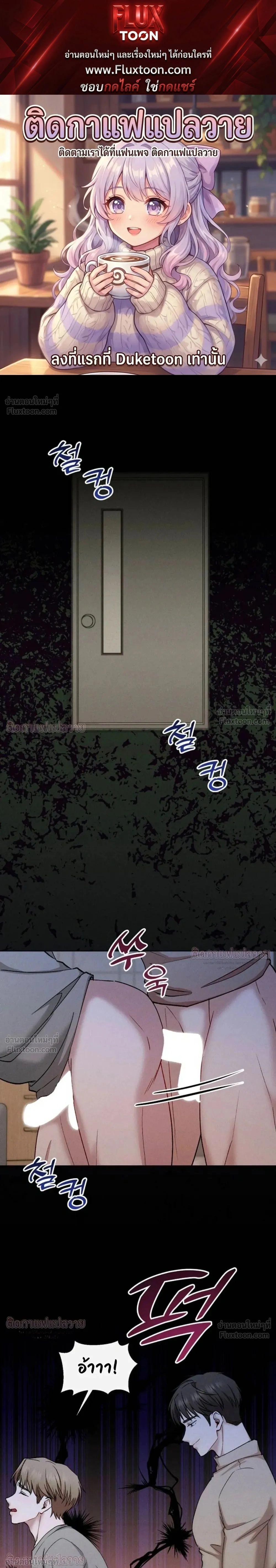 Childhood Friend and Hypnosis App – เพื่อนสมัยเด็กกับแอปสะกดจิต ตอนที่ 4 — หน้า 1 จาก 23