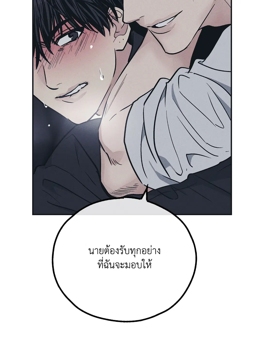PAYBACK ตอนที่ 44 — หน้า 27 จาก 81
