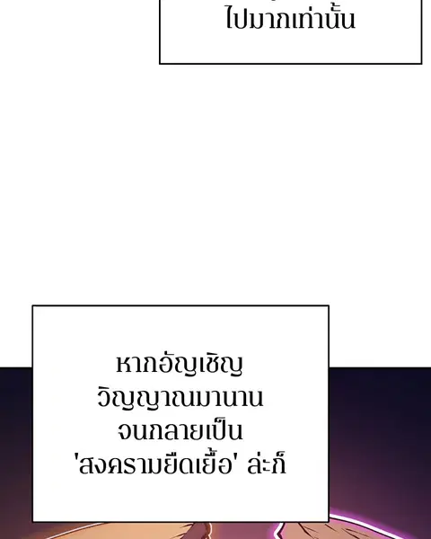 The Player ตอนที่ 37 — หน้า 85 จาก 144